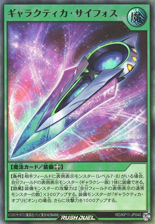 Rush Duel Card - RD/KP11-JP040 - Ultra Rare