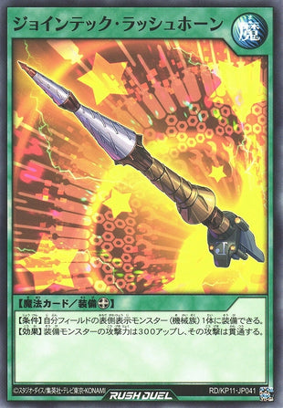 Rush Duel Card - RD/KP11-JP041 - Normal
