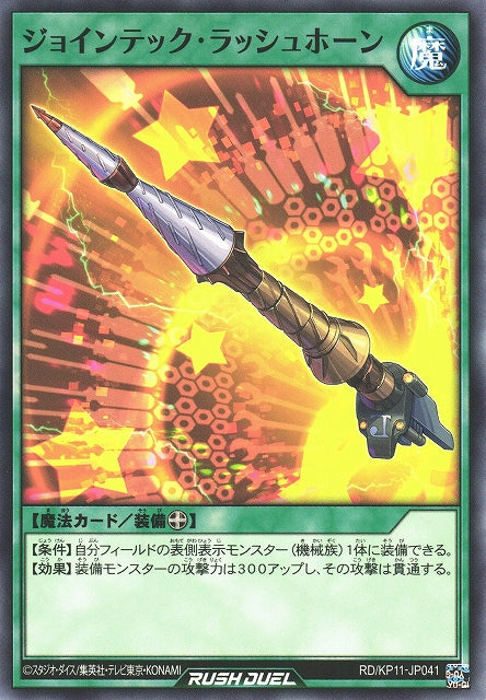 Rush Duel Card - RD/KP11-JP041 - Normal