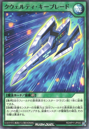 Rush Duel Card - RD/KP11-JP042 - Normal
