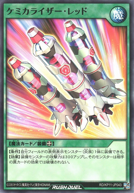 Rush Duel Card - RD/KP11-JP043 - Normal