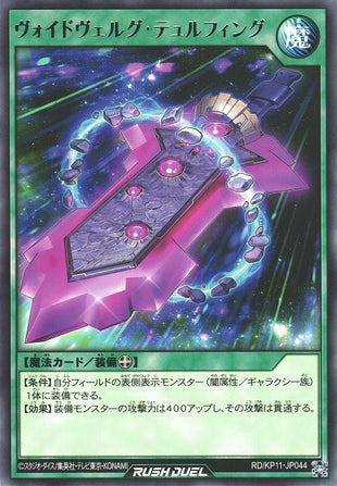 Rush Duel Card - RD/KP11-JP044 - Rare