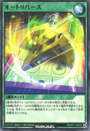 Rush Duel Card - RD/KP11-JP045 - Normal