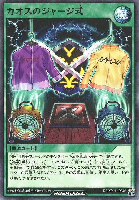 Rush Duel Card - RD/KP11-JP046 - Normal