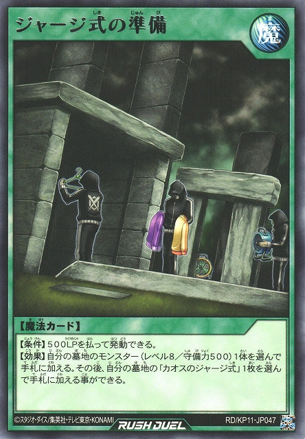 Rush Duel Card - RD/KP11-JP047 - Rare