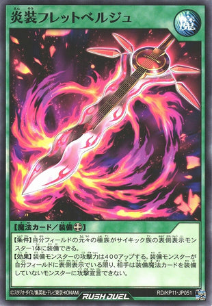 Rush Duel Card - RD/KP11-JP051 - Normal
