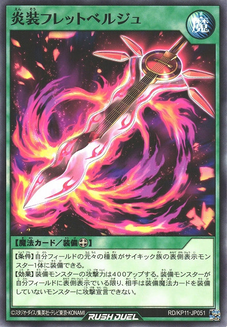 Rush Duel Card - RD/KP11-JP051 - Normal