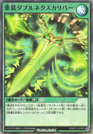 Rush Duel Card - RD/KP11-JP052 - Super Rare