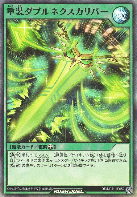 Rush Duel Card - RD/KP11-JP052 - Super Rare