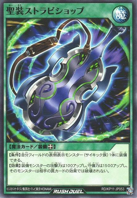 Rush Duel Card - RD/KP11-JP053 - Normal