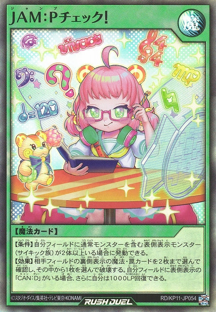Rush Duel Card - RD/KP11-JP054 - Super Rare