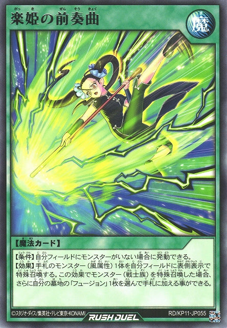 Rush Duel Card - RD/KP11-JP055 - Rare