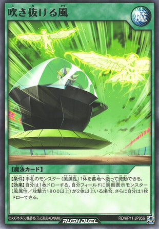 Rush Duel Card - RD/KP11-JP056 - Rare