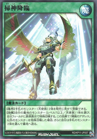 Rush Duel Card - RD/KP11-JP057 - Rare