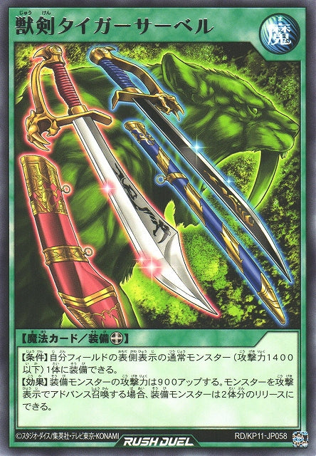 Rush Duel Card - RD/KP11-JP058 - Rare