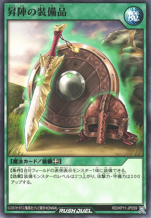 Rush Duel Card - RD/KP11-JP059 - Normal