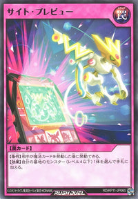 Rush Duel Card - RD/KP11-JP060 - Rare
