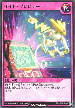 Rush Duel Card - RD/KP11-JP060 - Rare
