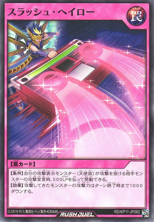 Rush Duel Card - RD/KP11-JP062 - Normal