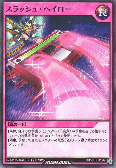 Rush Duel Card - RD/KP11-JP062 - Normal