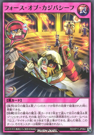 Rush Duel Card - RD/KP11-JP064 - Normal