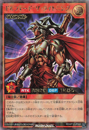 Rush Duel Card - RD/KP12-JP000 - Rush Rare