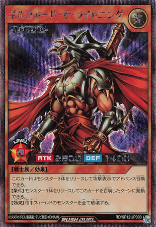 Rush Duel Card - RD/KP12-JP000 - Secret Rare