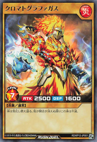 Rush Duel Card - RD/KP12-JP001 - Rare