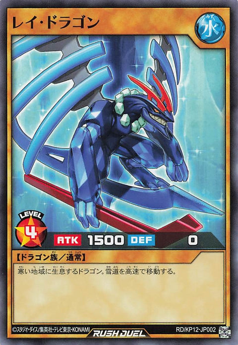 Rush Duel Card - RD/KP12-JP002 - Normal