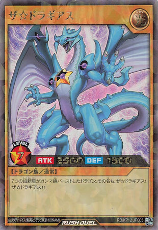Rush Duel Card - RD/KP12-JP003 - Rush Rare