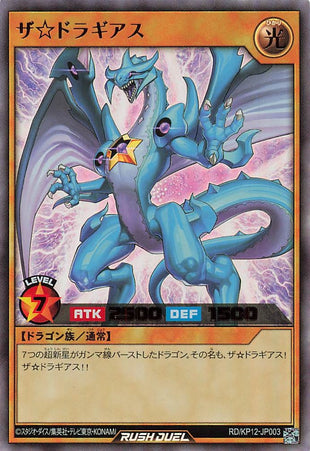 Rush Duel Card - RD/KP12-JP003 - Ultra Rare