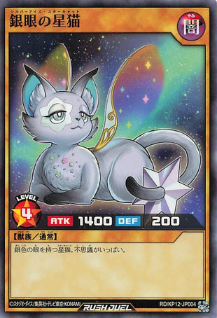 Rush Duel Card - RD/KP12-JP004 - Normal
