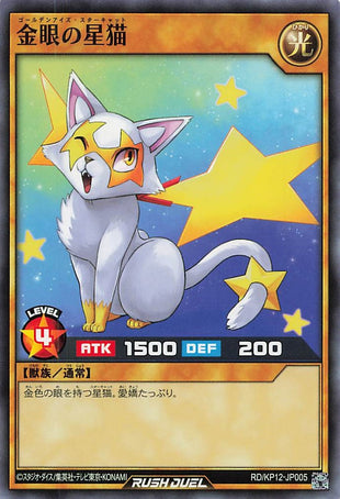 Rush Duel Card - RD/KP12-JP005 - Normal