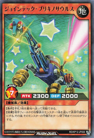 Rush Duel Card - RD/KP12-JP006 - Rare