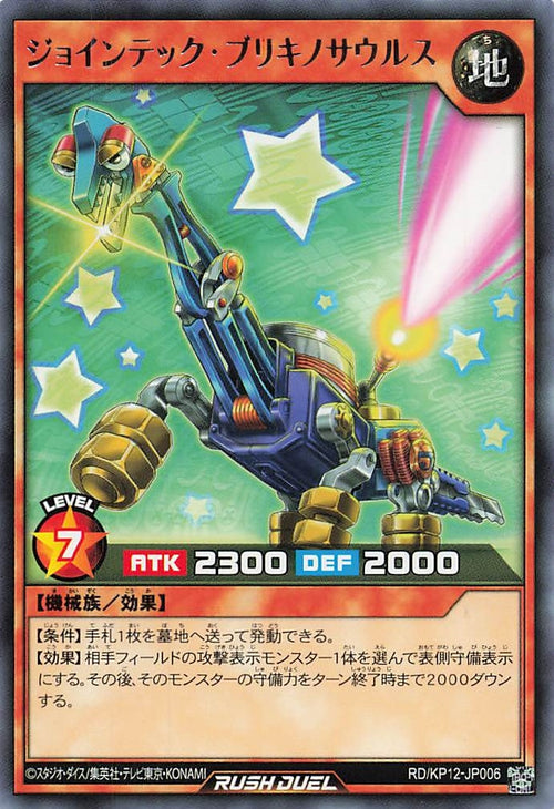 Rush Duel Card - RD/KP12-JP006 - Rare