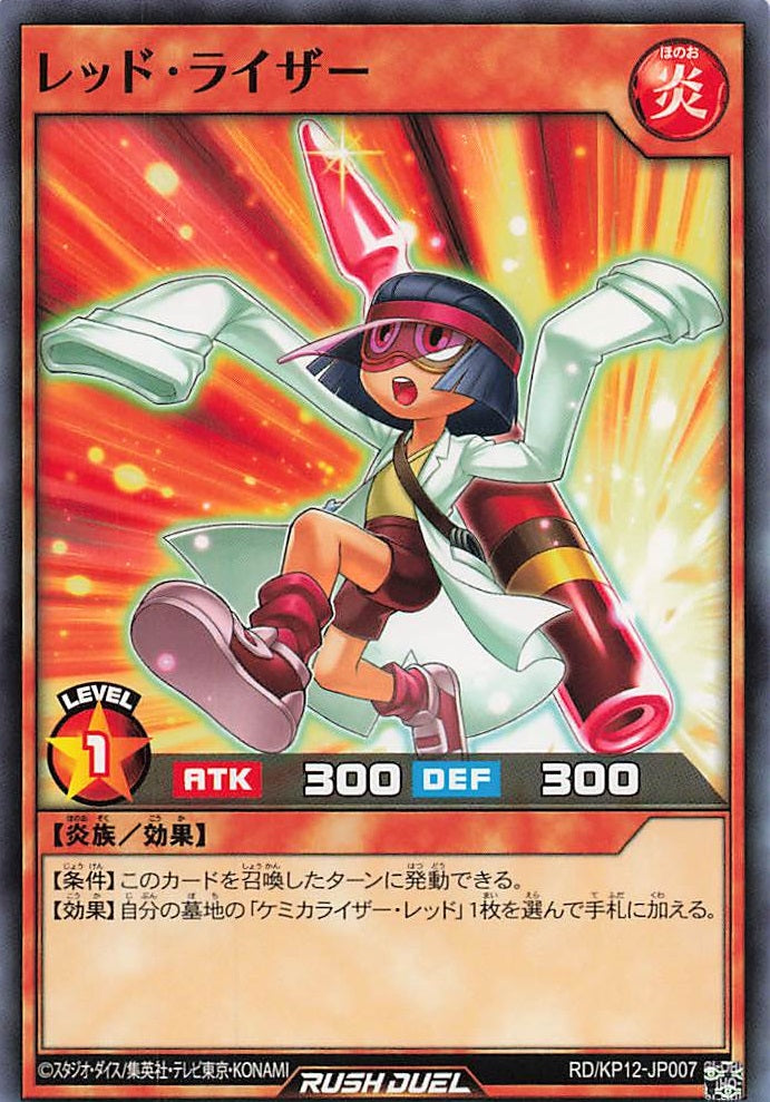 Rush Duel Card - RD/KP12-JP007 - Normal