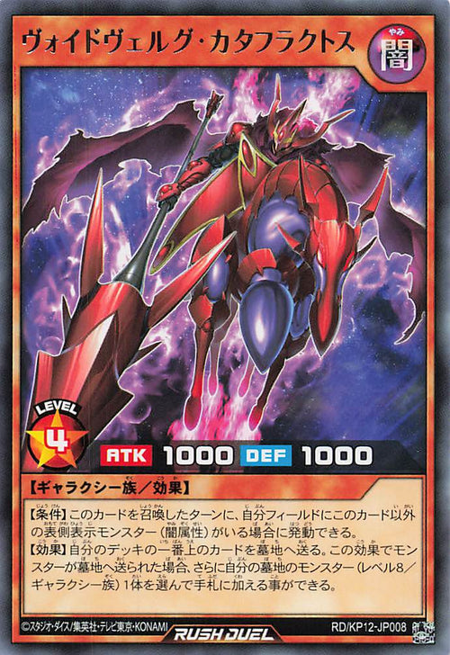 Rush Duel Card - RD/KP12-JP008 - Rare