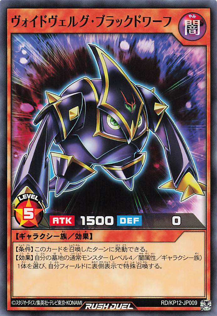 Rush Duel Card - RD/KP12-JP009 - Normal