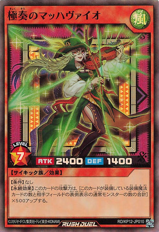 Rush Duel Card - RD/KP12-JP010 - Super Rare