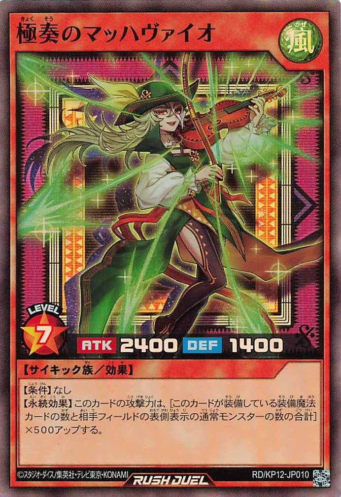 Rush Duel Card - RD/KP12-JP010 - Super Rare