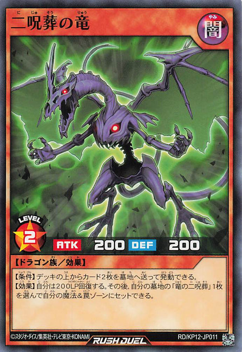 Rush Duel Card - RD/KP12-JP011 - Normal
