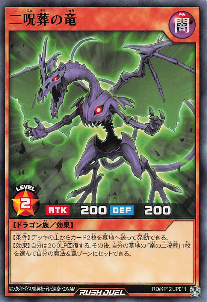 Rush Duel Card - RD/KP12-JP011 - Normal