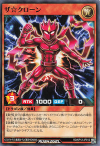 Rush Duel Card - RD/KP12-JP012 - Normal