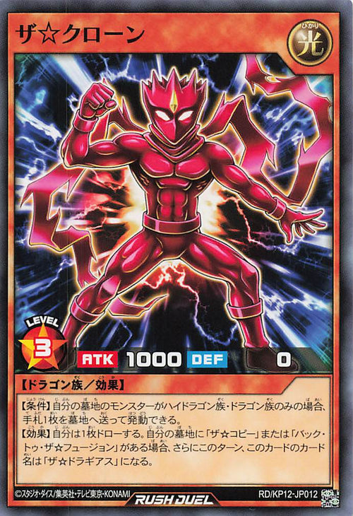 Rush Duel Card - RD/KP12-JP012 - Normal