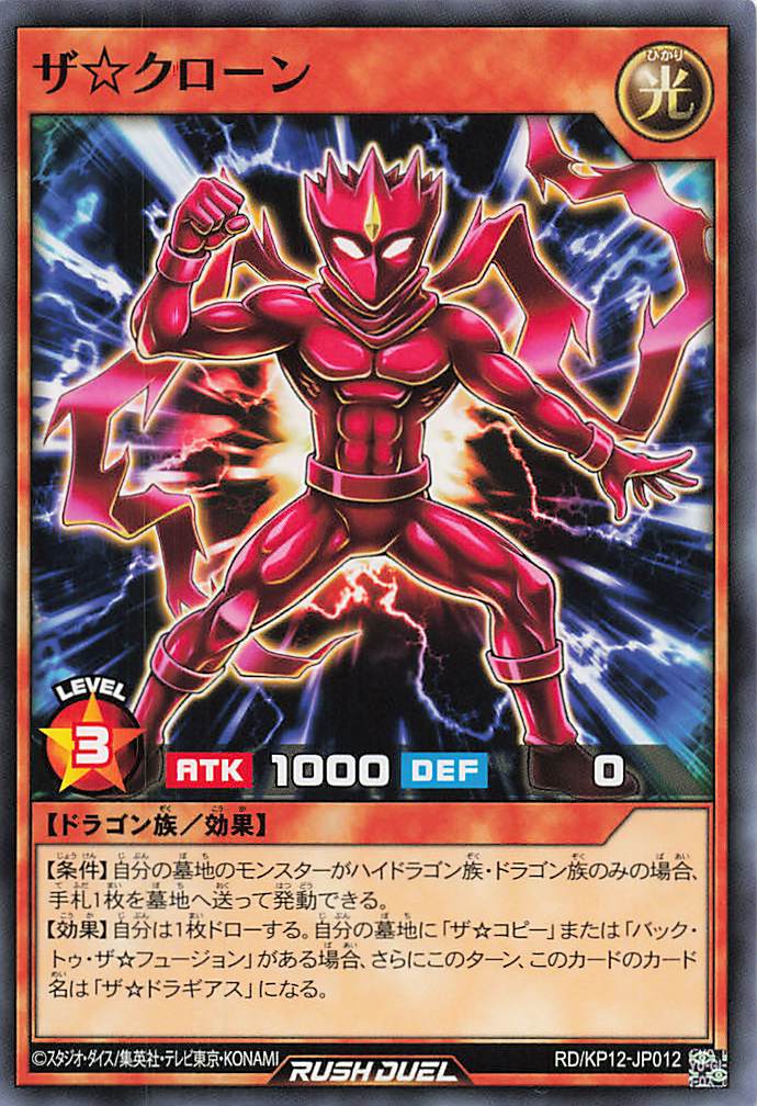 Rush Duel Card - RD/KP12-JP012 - Normal