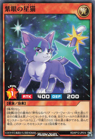 Rush Duel Card - RD/KP12-JP014 - Normal