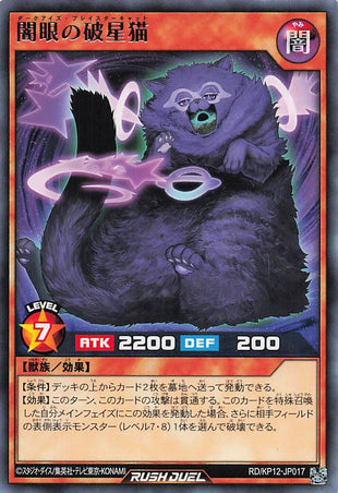 Rush Duel Card - RD/KP12-JP017 - Rare