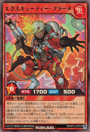 Rush Duel Card - RD/KP12-JP019 - Super Rare