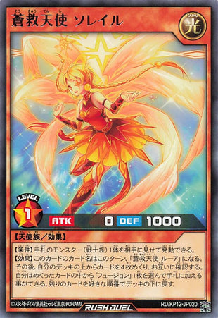 Rush Duel Card - RD/KP12-JP020 - Rare