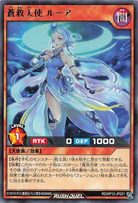 Rush Duel Card - RD/KP12-JP021 - Rare